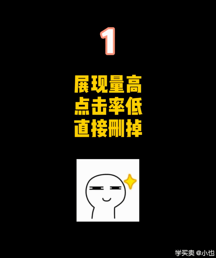 直通车关键词优化秘籍，学会了你也是车神