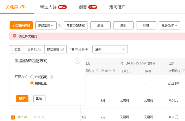 详解低价直通车，教你10步操作，降低ppc拉高质量分！