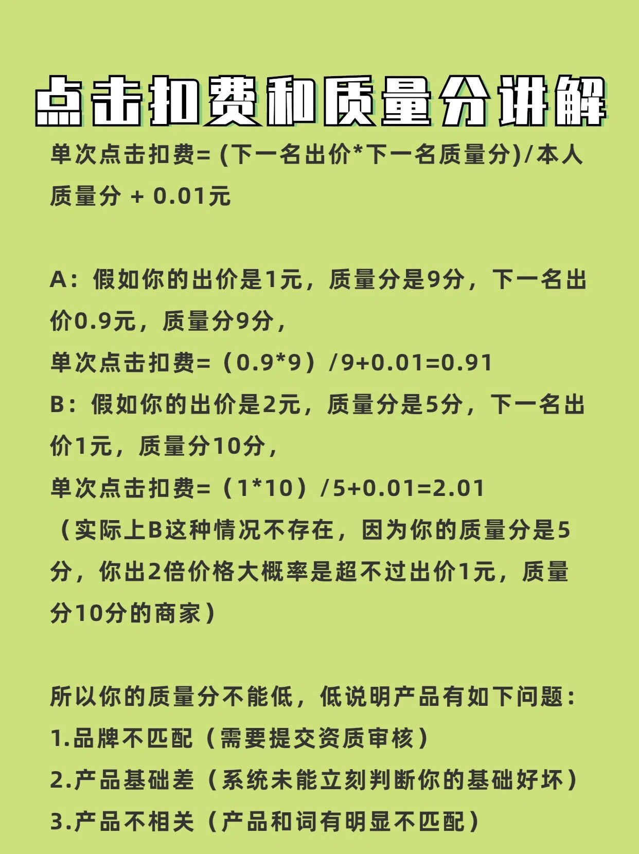 淘宝天猫直通车推广运营 选词篇干货分享