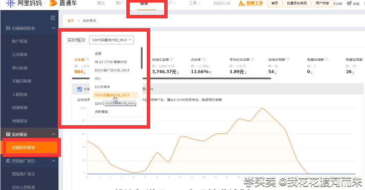 遇到恶意刷点击应当怎么应对