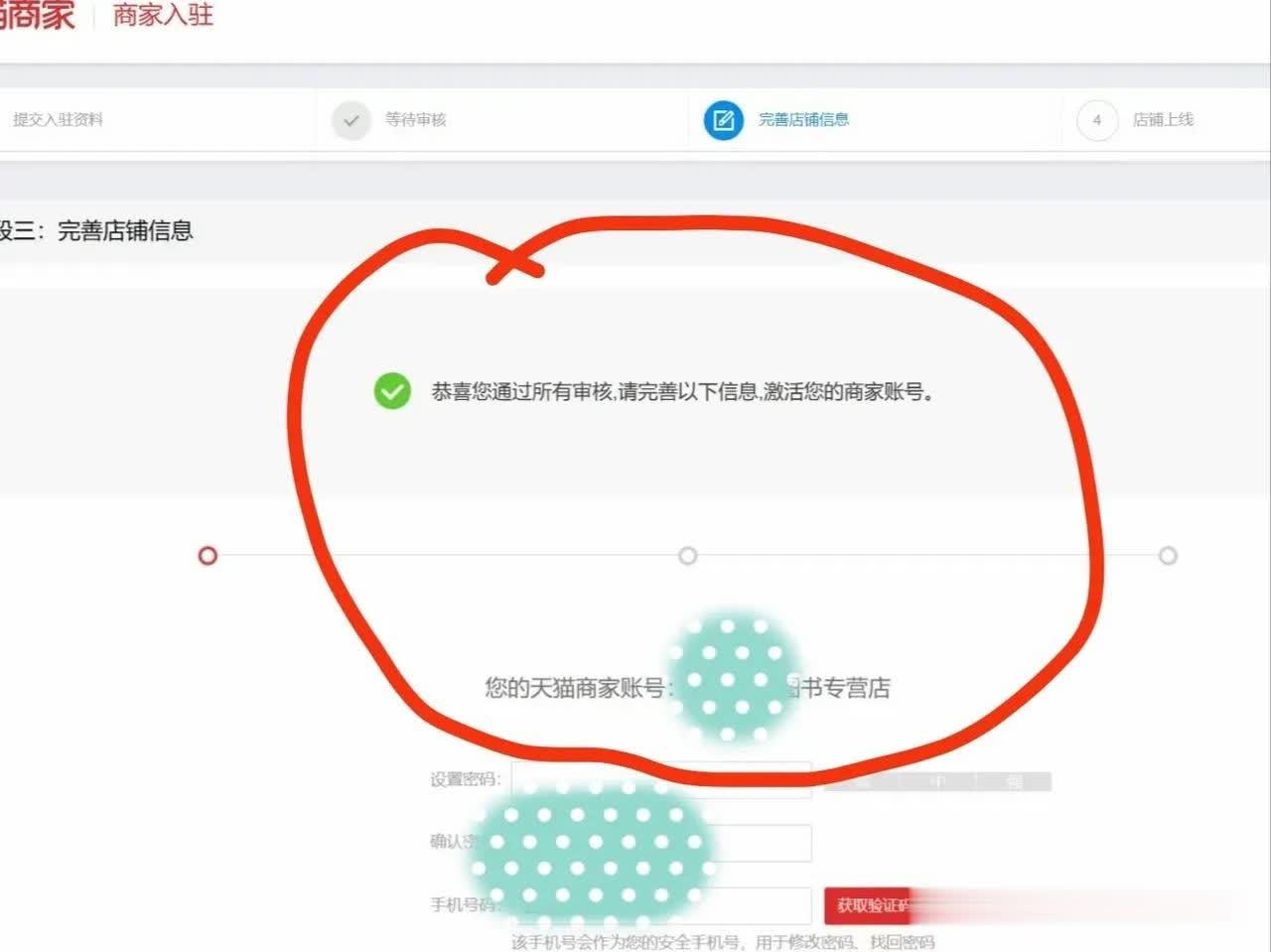 天猫图书专营店入驻所需资料有