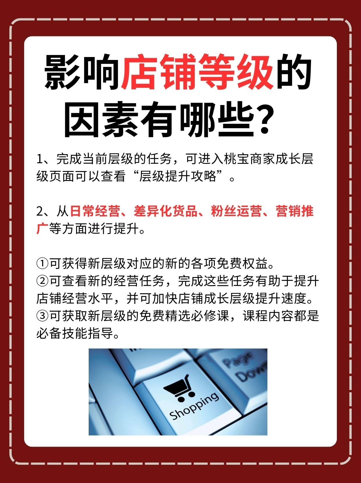 淘宝店铺 淘宝店铺运营 淘宝上钻 淘宝运营 淘宝开店