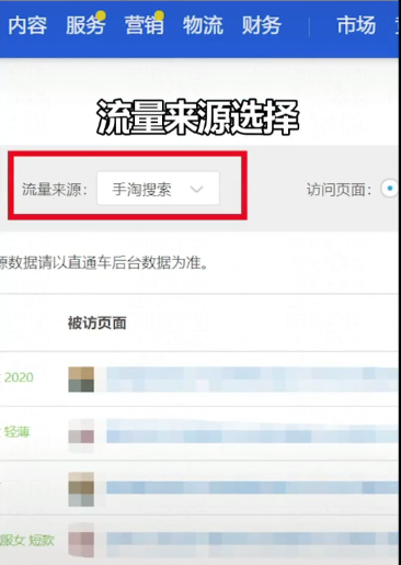 七天单品爆流量的实操方法