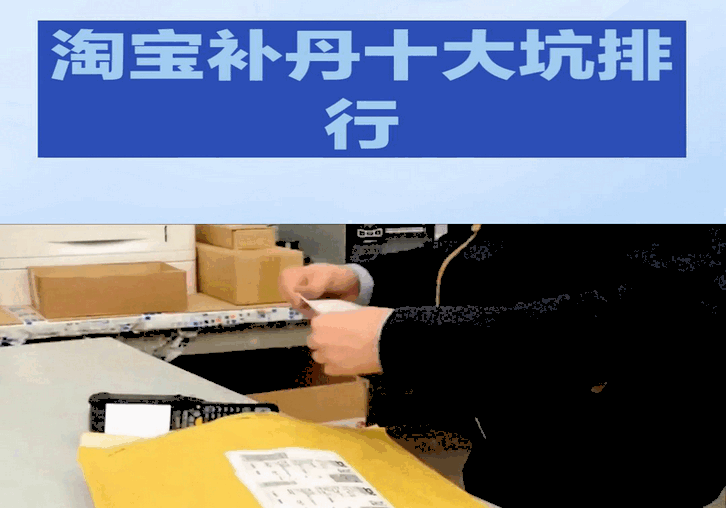 %title插图%num 避免淘宝补单时的十大陷阱,记得要注意以下事项