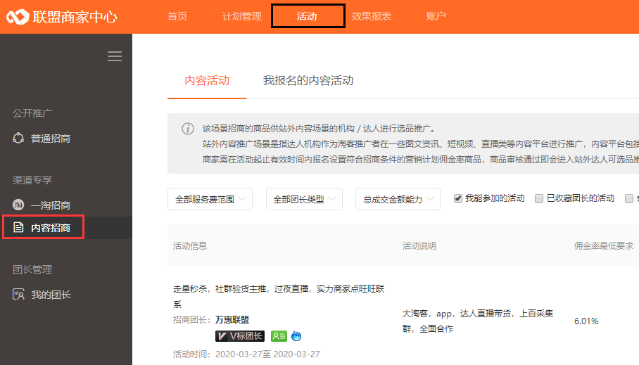 %title插图%num 淘宝怎样把淘宝店的商品加入抖音橱窗?