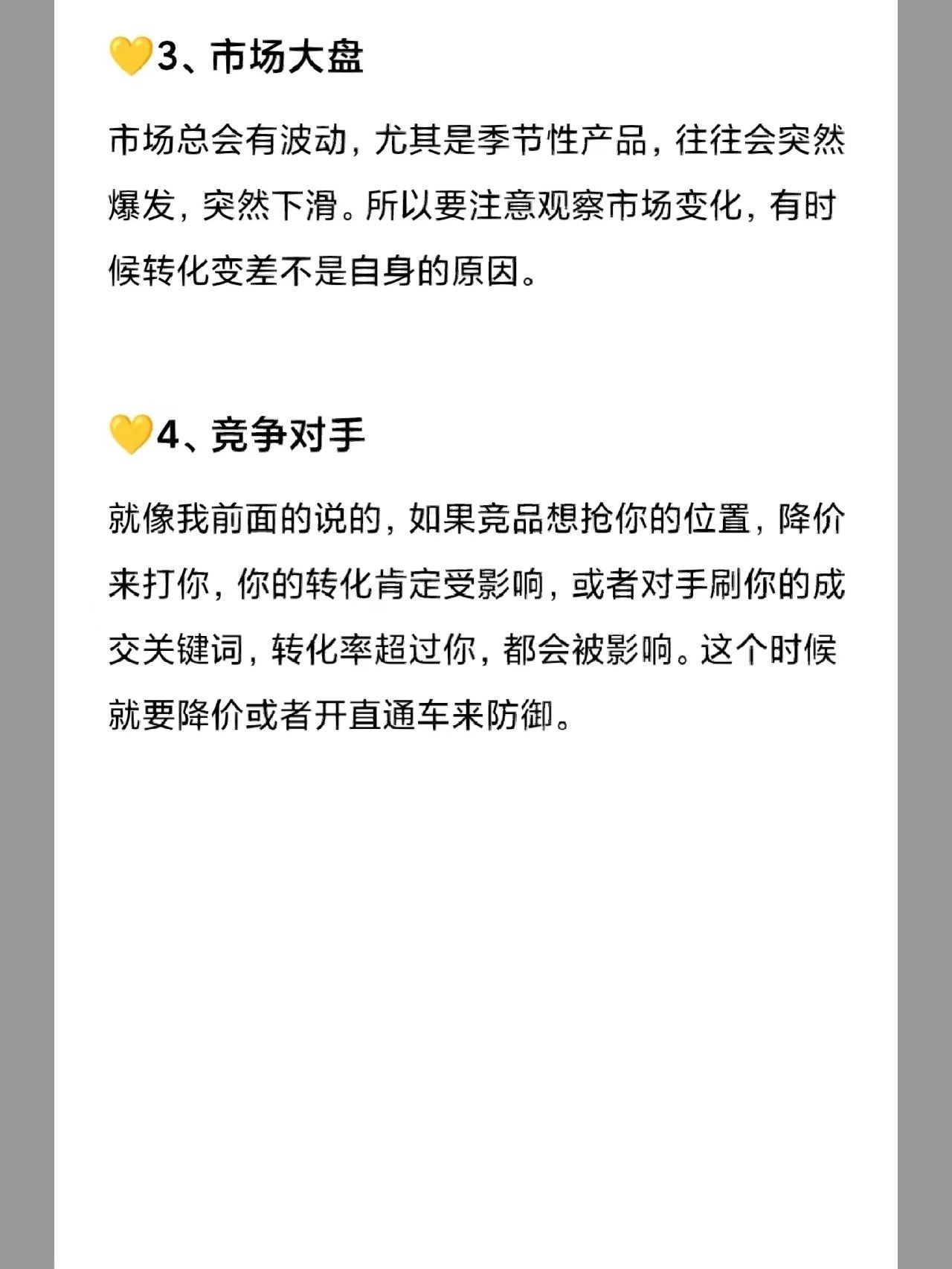 做电商，运营牛人该掌握的核心技术有哪些❗做电商，运营牛人该掌 ...