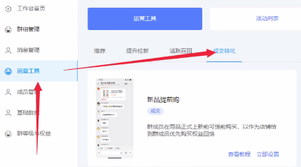 如何用提前购来做基础销量？