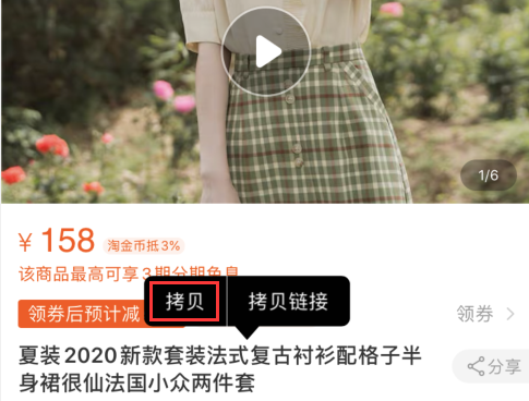 %title插图%num 淘宝怎样把淘宝店的商品加入抖音橱窗?