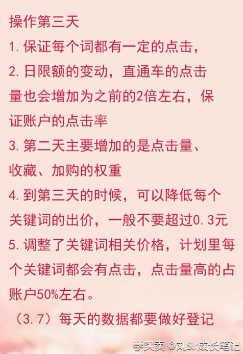 如何7步降低直通车ppc，引爆流量，你知道吗