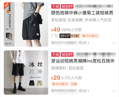 直通车会压制搜索怎么破