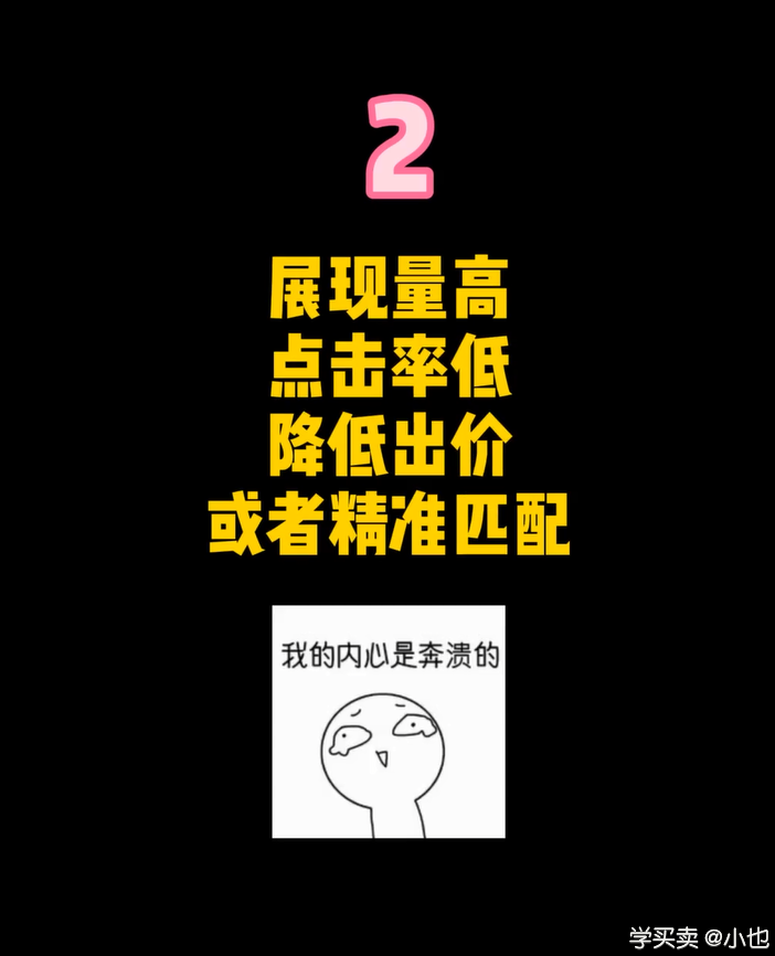 直通车关键词优化秘籍，学会了你也是车神