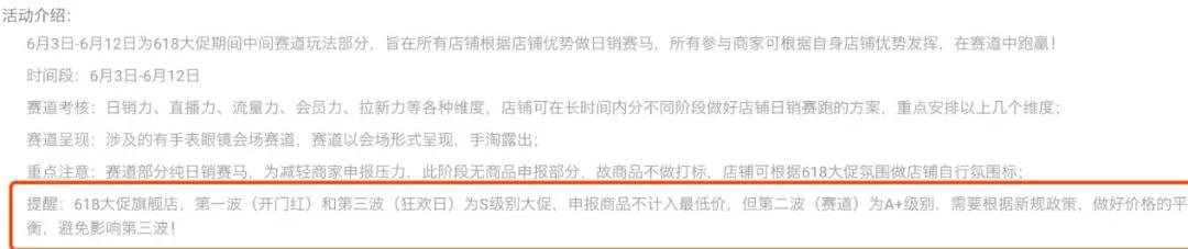 %title插图%num 618规则中的三个关键点,没注意的肯定吃亏!