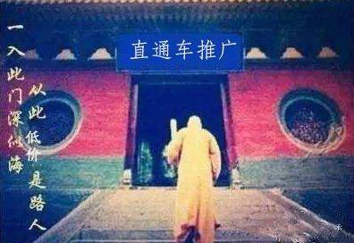 直通车低价引流的秘密：策略2