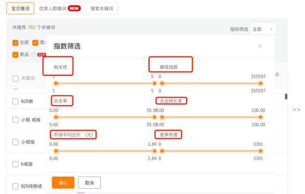 %title插图%num 直通车的核心底层逻辑是什么?很少有人会告诉你。