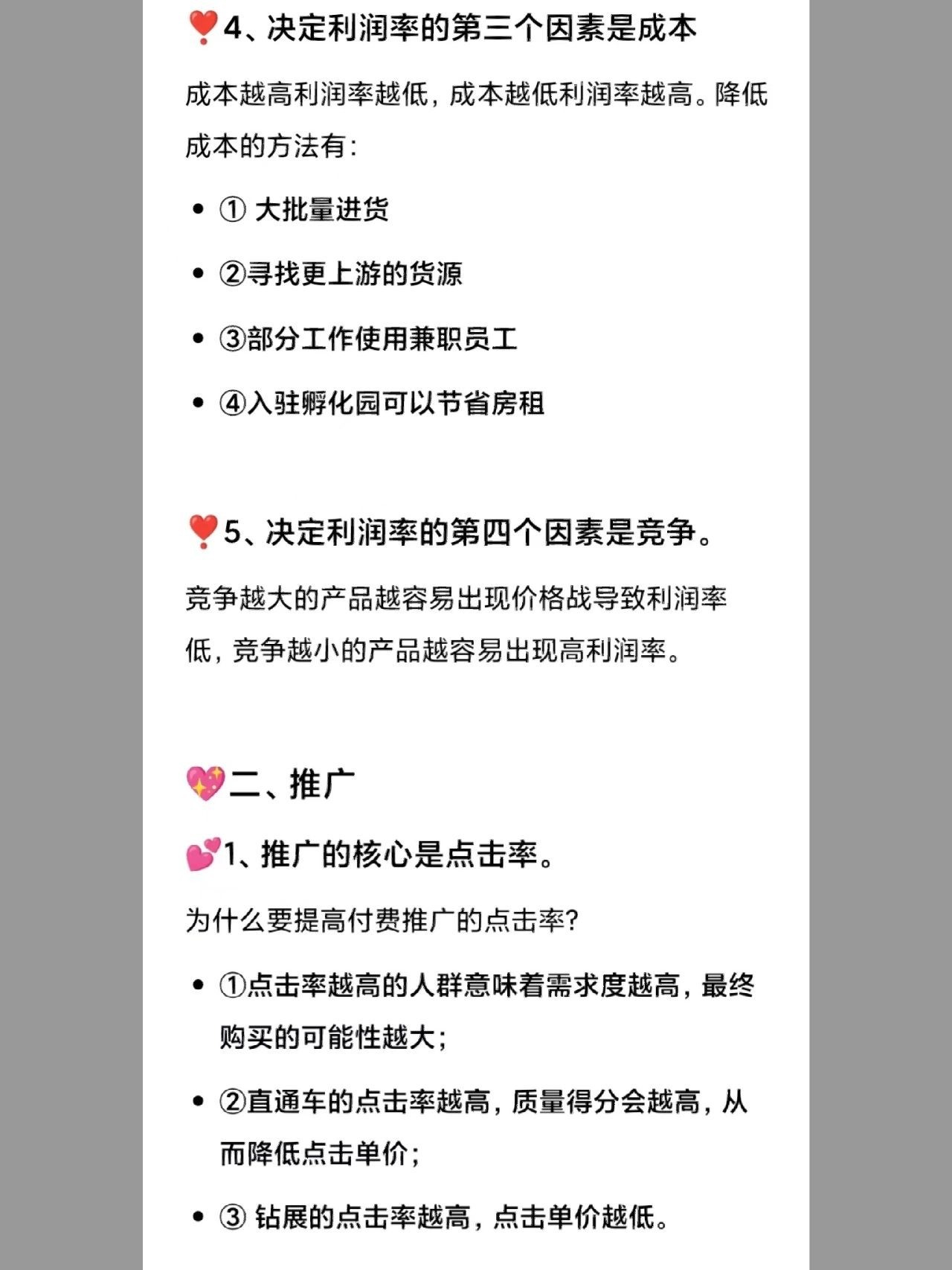 做电商，运营牛人该掌握的核心技术有哪些❗做电商，运营牛人该掌 ...