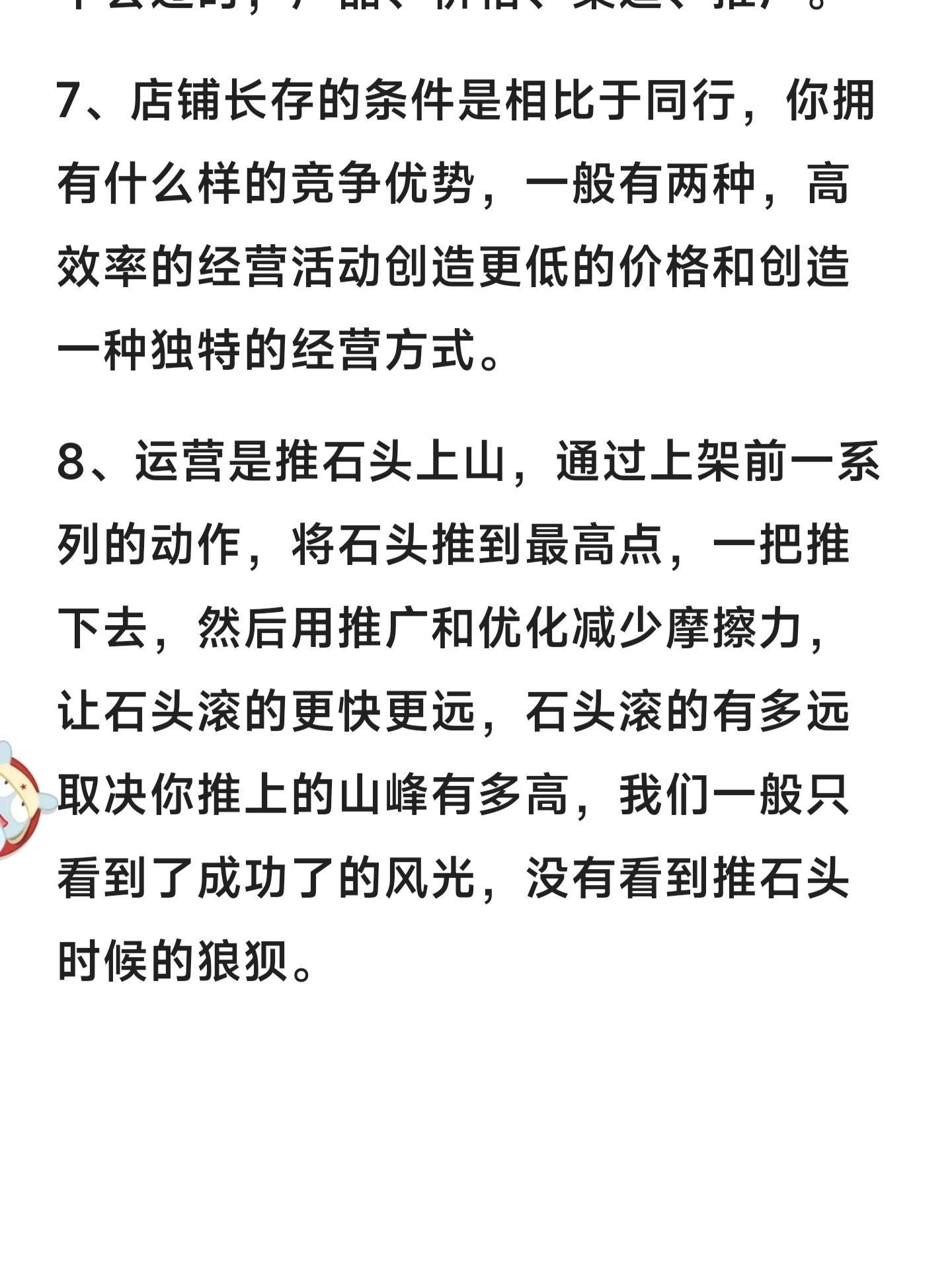 8年电商运营经验合集带你了解电商本质【学习面试都适用】