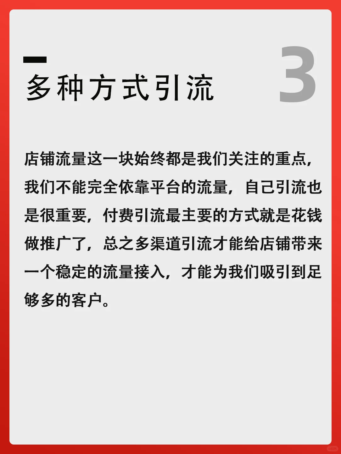 %title插图%num 天猫网店运营怎么做才能吸引客户?----------------------加强商 ...