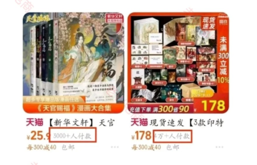 %title插图%num 淘宝秒改1000+销量蕞新玩法,快跟上节奏!