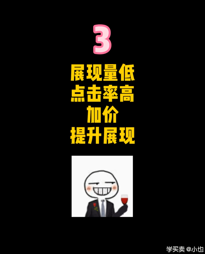 直通车关键词优化秘籍，学会了你也是车神