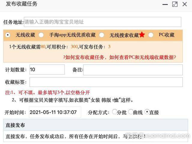 %title插图%num 人工提升淘宝收藏加购有用吗?