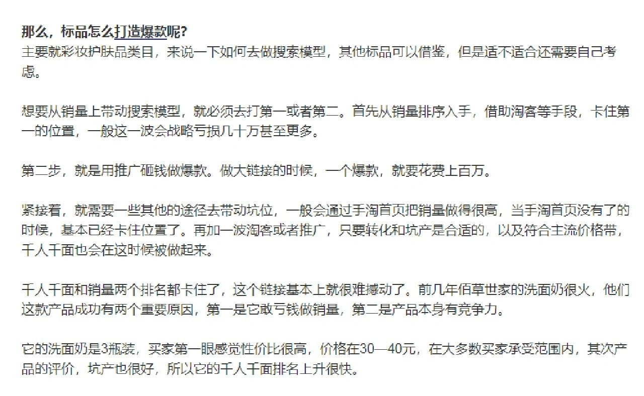 淘宝卖家如何打造月销万件大爆款？淘宝卖家如何打造月销万件大爆 ...