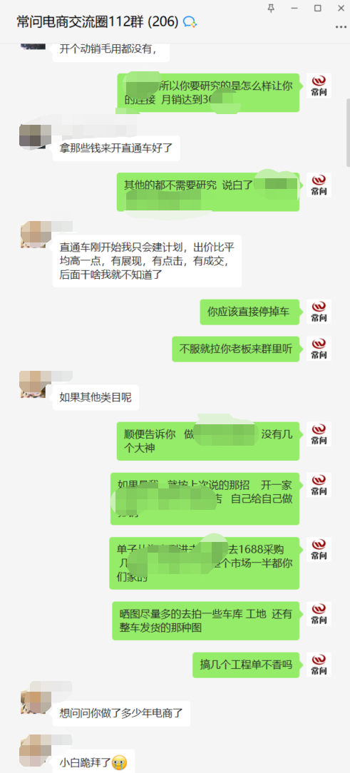 %title插图%num 如何通过直通车选关键词提升流量?
