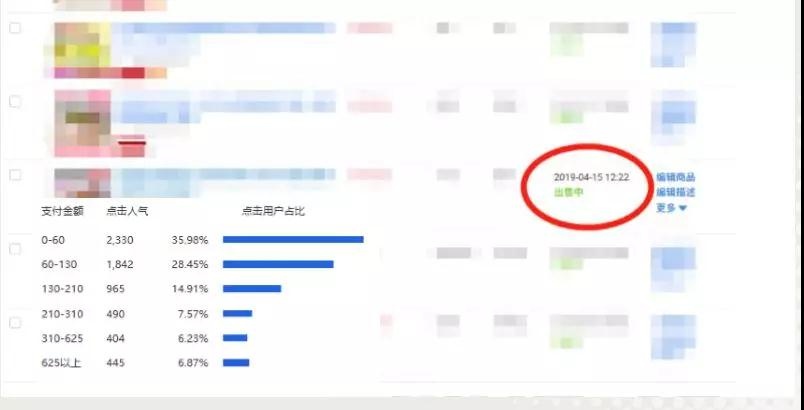 %title插图%num 推荐:低价标品超级爆款的实用玩法