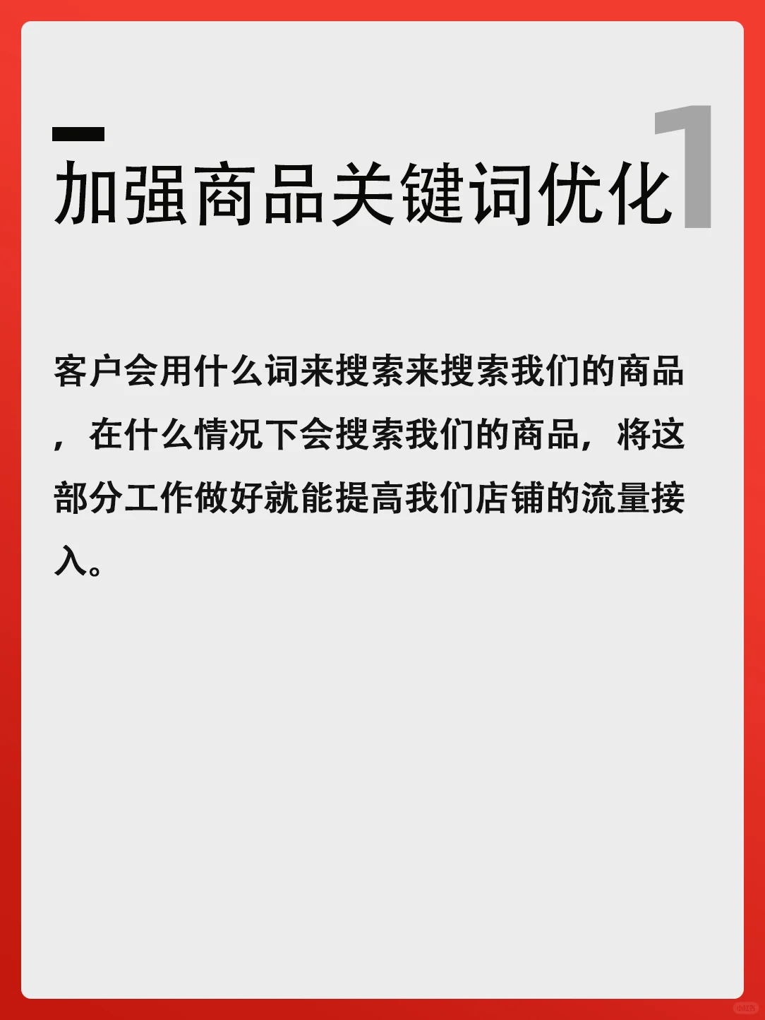 %title插图%num 天猫网店运营怎么做才能吸引客户?----------------------加强商 ...