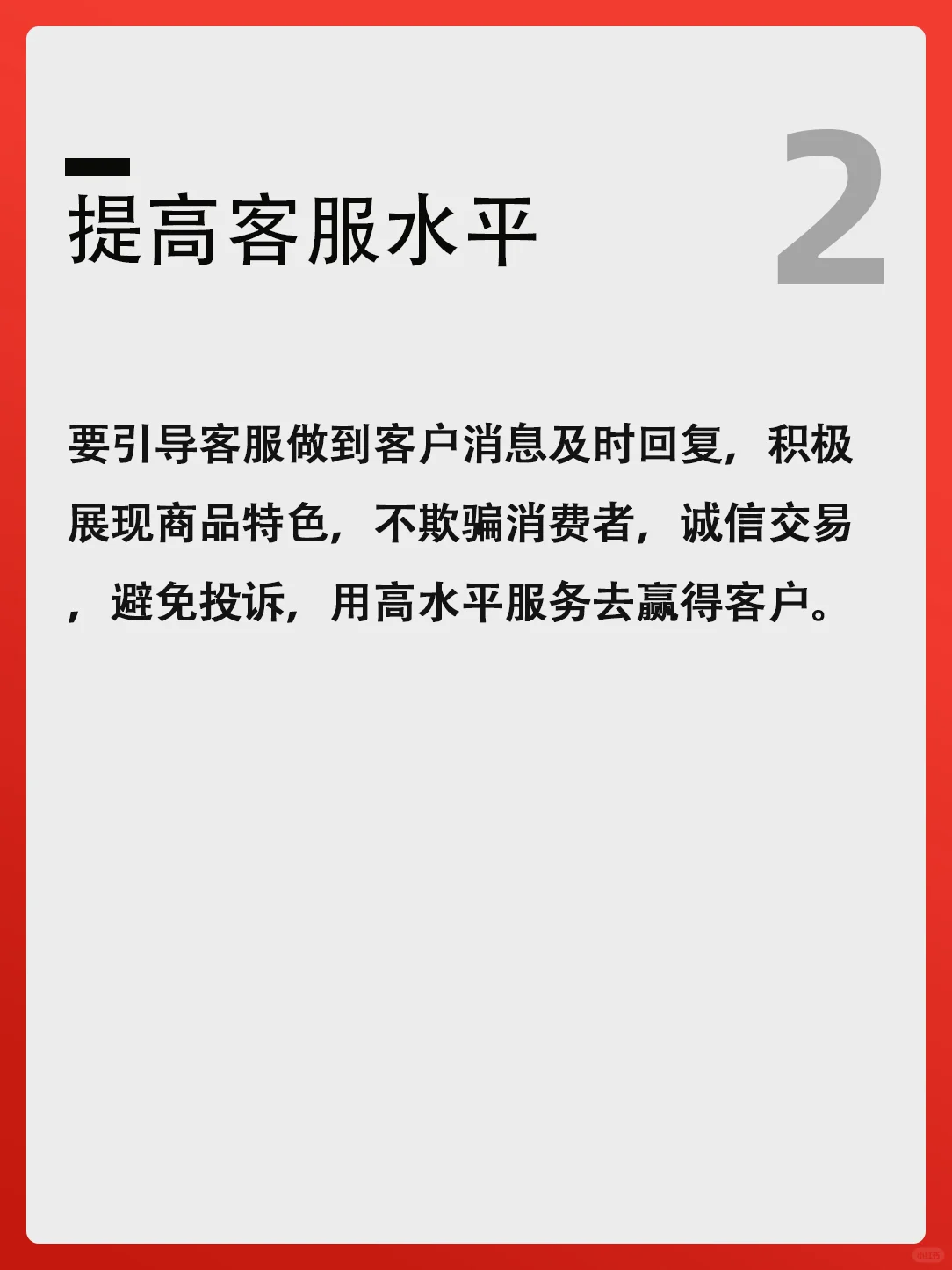 %title插图%num 天猫网店运营怎么做才能吸引客户?----------------------加强商 ...