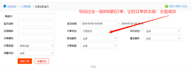 直通车广告设置的技巧：如何精准投放到城市？