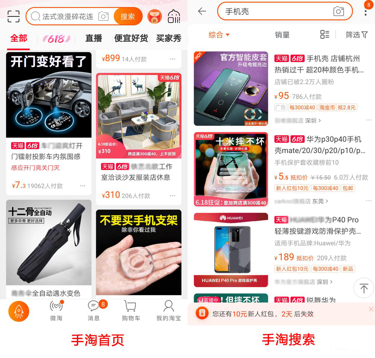 %title插图%num 深度结合直通车与超级推荐,实现1+1大于3的效果,获取双渠道爆发