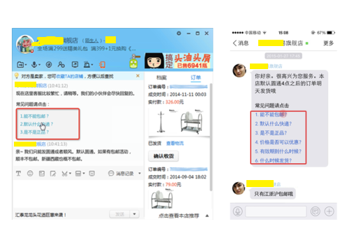 快速回复客户问题，话术样板展示！