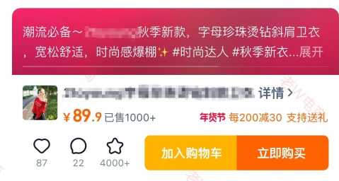 %title插图%num 淘宝秒改1000+销量蕞新玩法,快跟上节奏!