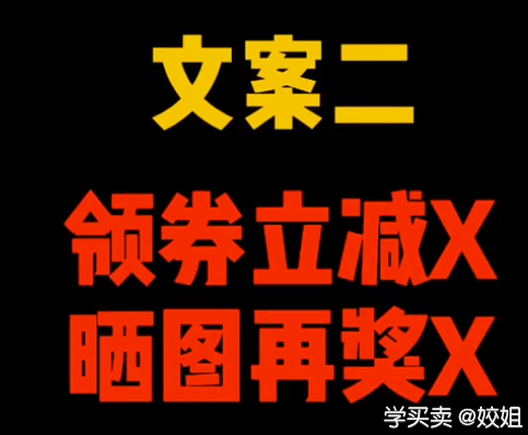 教你两步提升宝贝转化在我的直播间里。