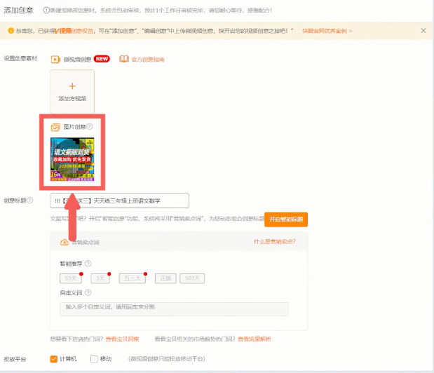 解决淘宝直通车大难题，三天时间轻松提高转化率！