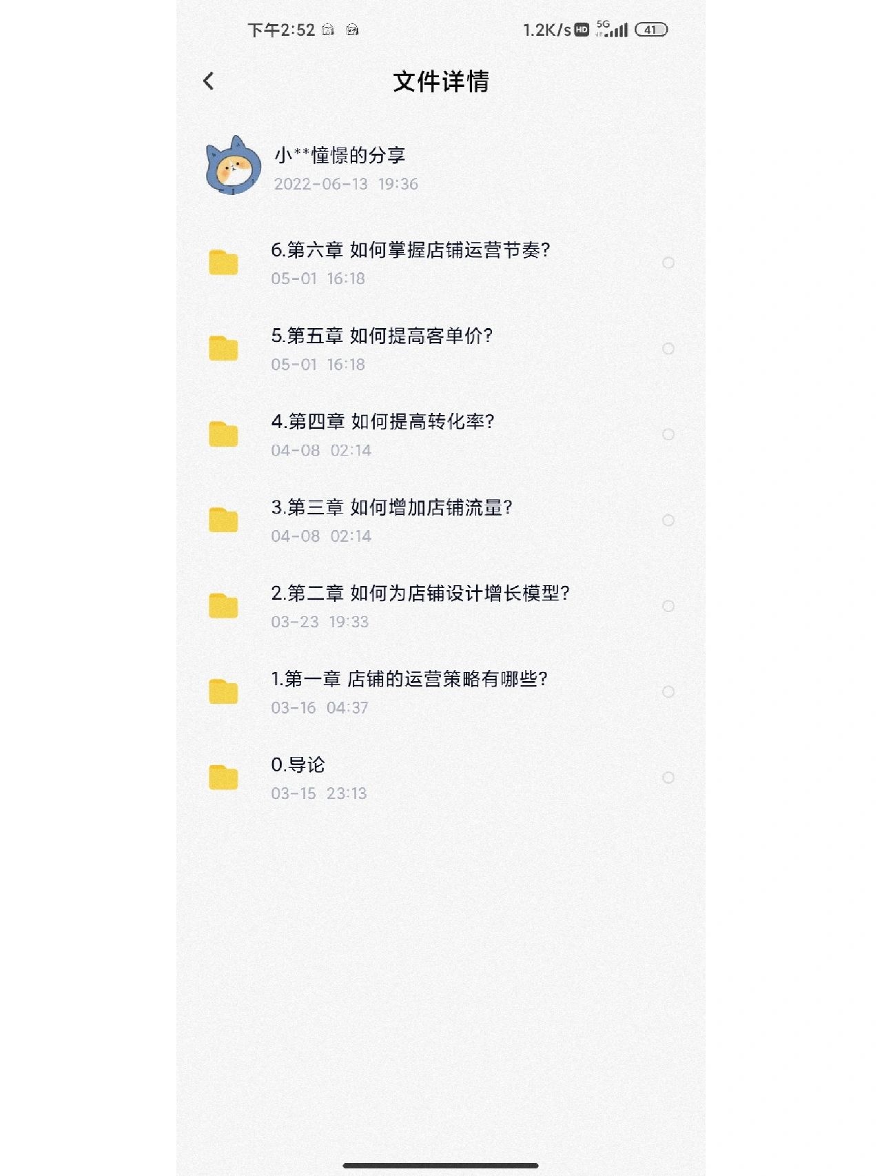 零基础了解并学习电商及网赚