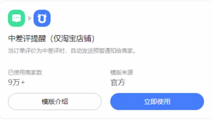 订单太多记得自动回评