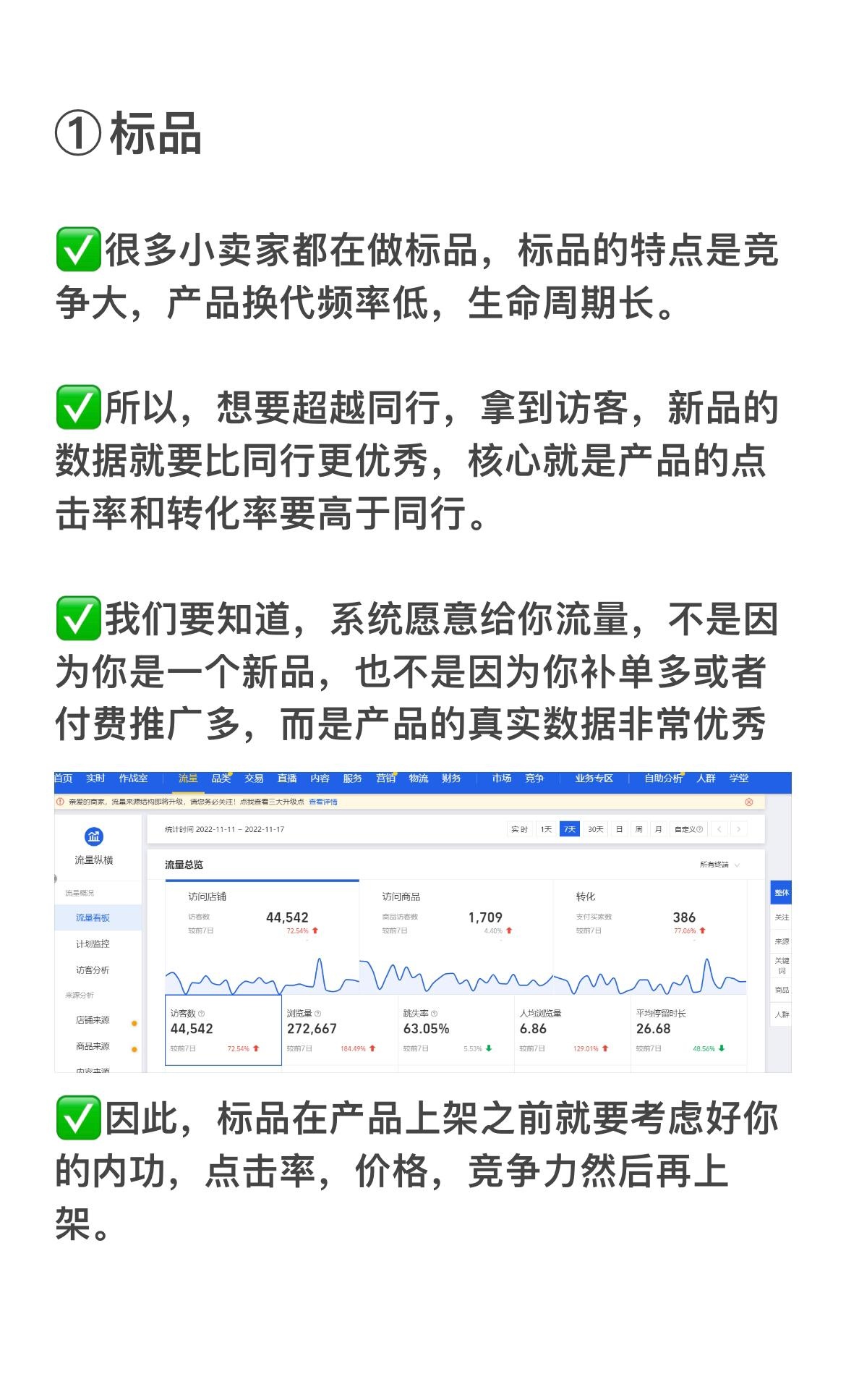 你是不是开网店后发现一直没访客
