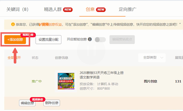 解决淘宝直通车大难题，三天时间轻松提高转化率！