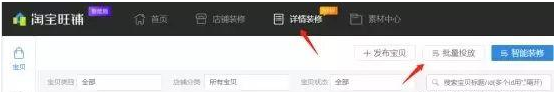 深度解读淘宝直通车，如何盈利不亏本？