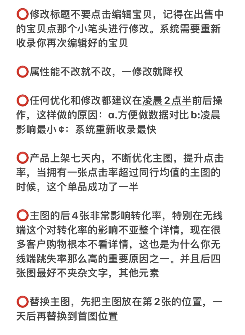 淘宝30个获取流量小技巧