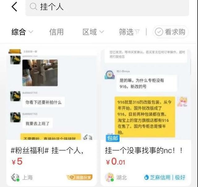 %title插图%num 咸鱼为什么会受到阿里重视?