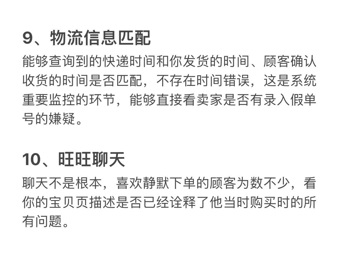 新手做电商这十条基础准则看了不后悔！