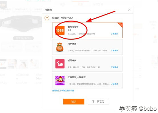 一件代发在阿里巴巴具体要怎么操作？