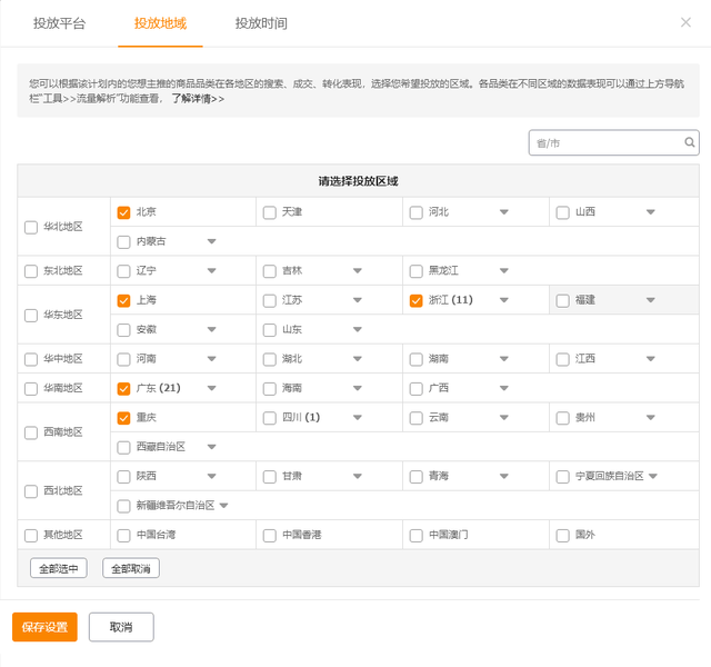 详解低价直通车，教你10步操作，降低ppc拉高质量分！