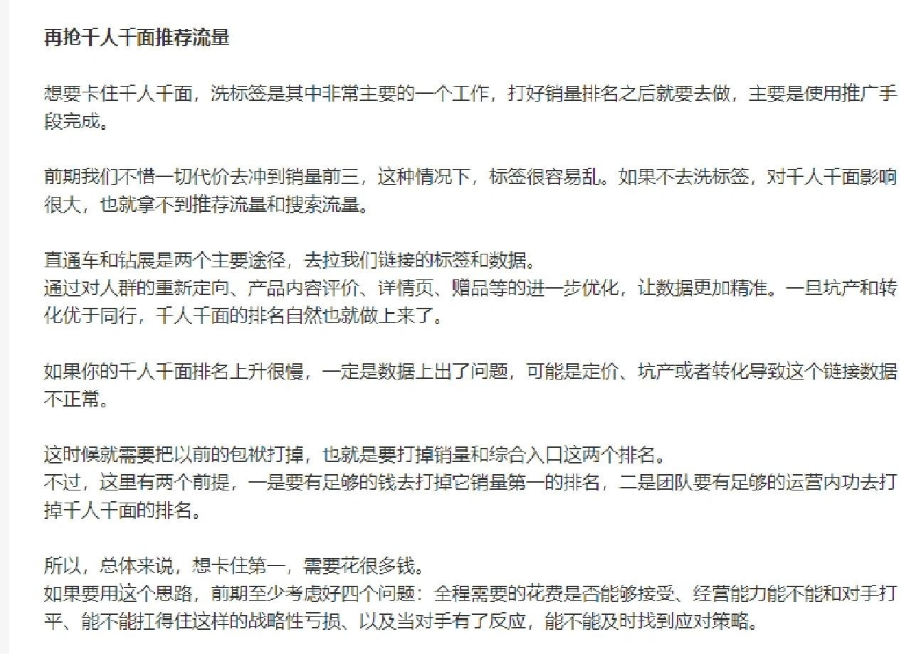 淘宝卖家如何打造月销万件大爆款？淘宝卖家如何打造月销万件大爆 ...