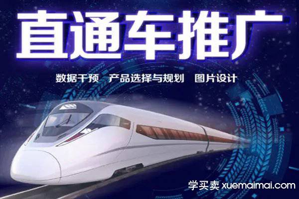 直通车进阶篇[必杀技】第六期------定向