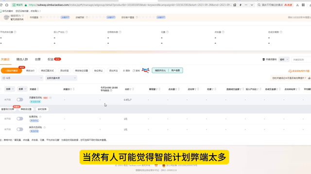 %title插图%num 如何用直通车给新品宝贝打上精准人群标签