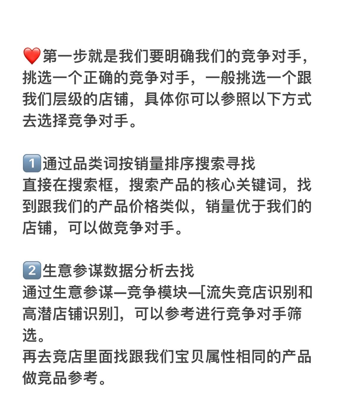 八年电商起店思路
