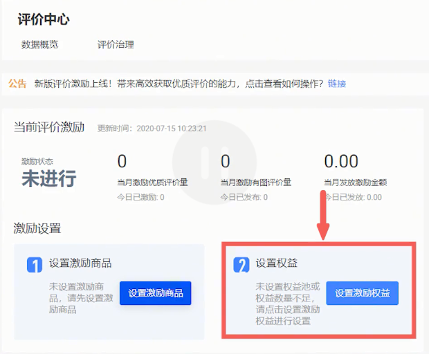淘宝商家的好评难题：如何做好评返现又不被查？干货实操分享！